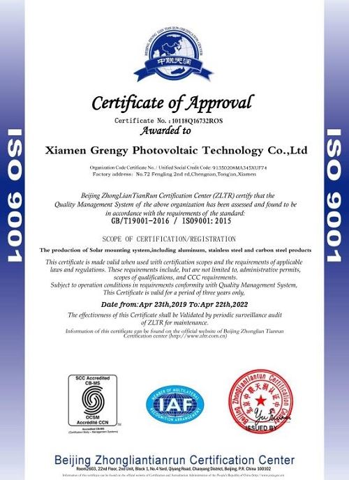 Certificate ISO9001 of Mid clamp(001)